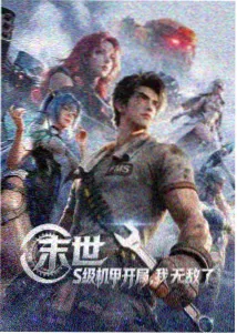 纸上山河纪录片